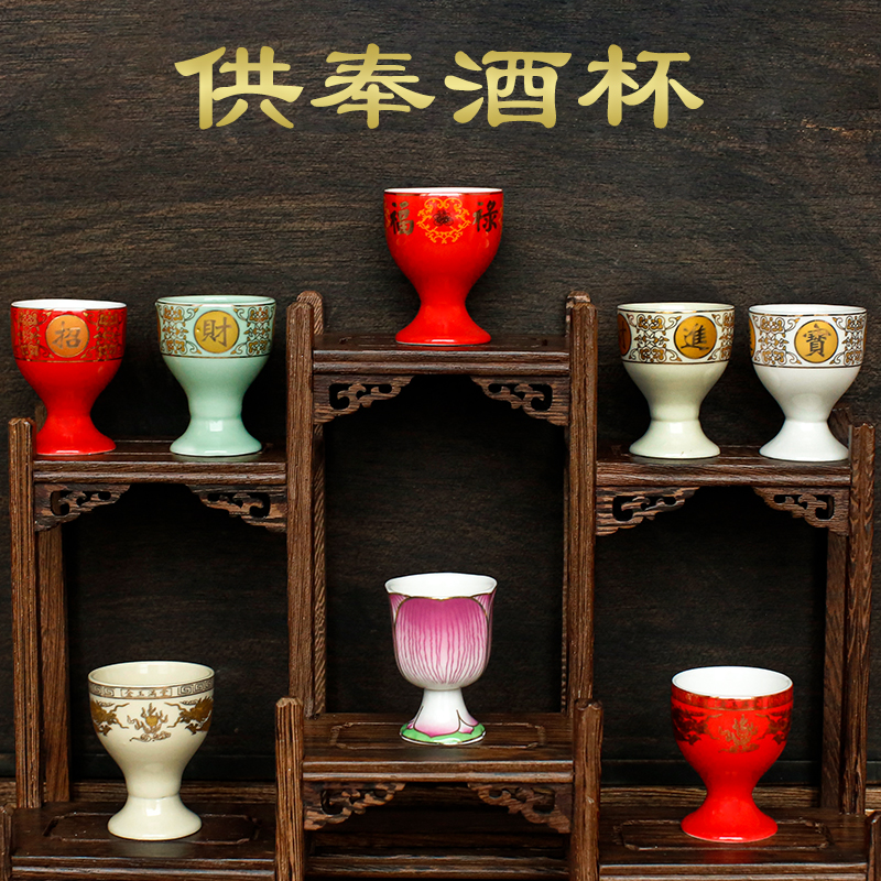 明清古典風雙龍酒杯陶瓷擺飾家居裝飾客廳用祝福擺件