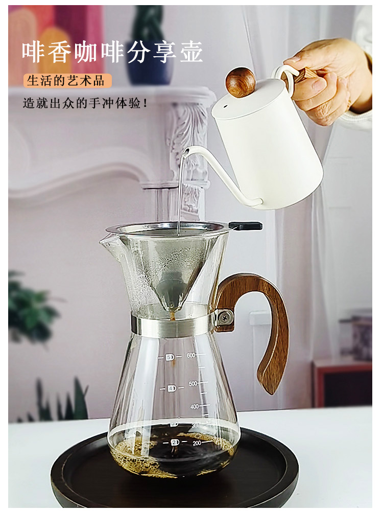簡約美式玻璃手沖咖啡壺套裝 家用耐熱分享壺帶刻度不鏽鋼濾網 (8.3折)