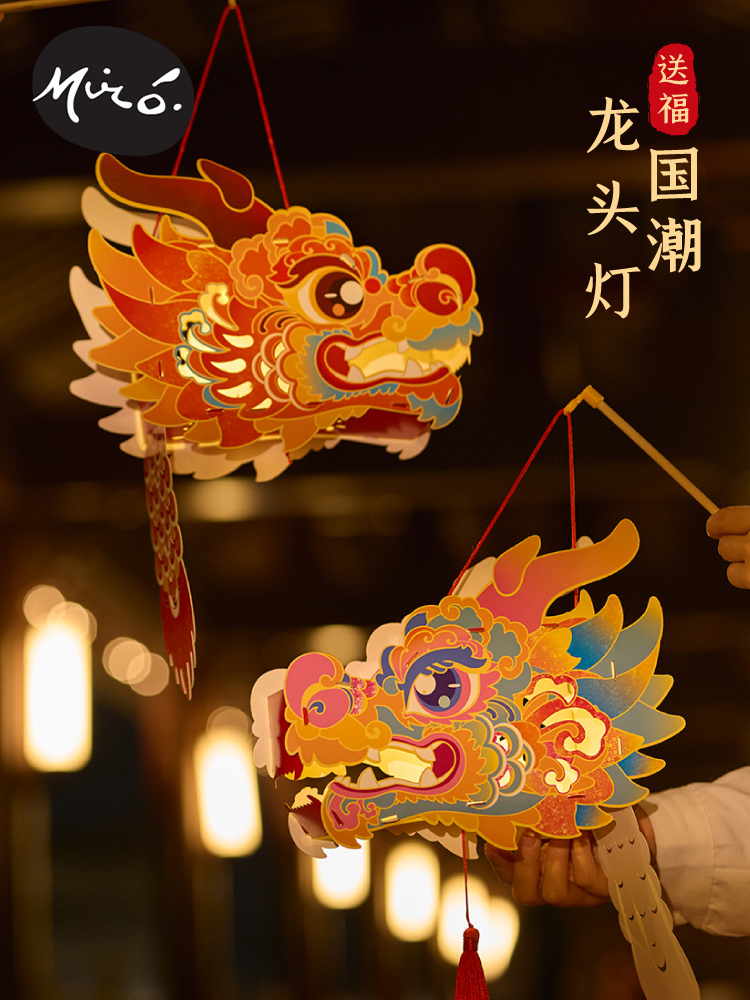 國潮龍頭燈DIY兒童手工製作材料包發光卡通手提燈籠幼兒園新年裝飾 (8.3折)