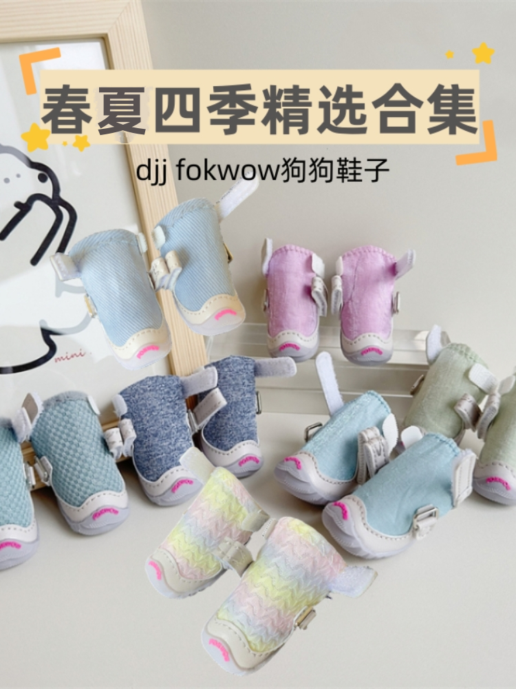djj狗鞋福旺fokwow狗狗鞋子小型犬春夏季涼鞋小狗博美專用寵物鞋 (6.2折)