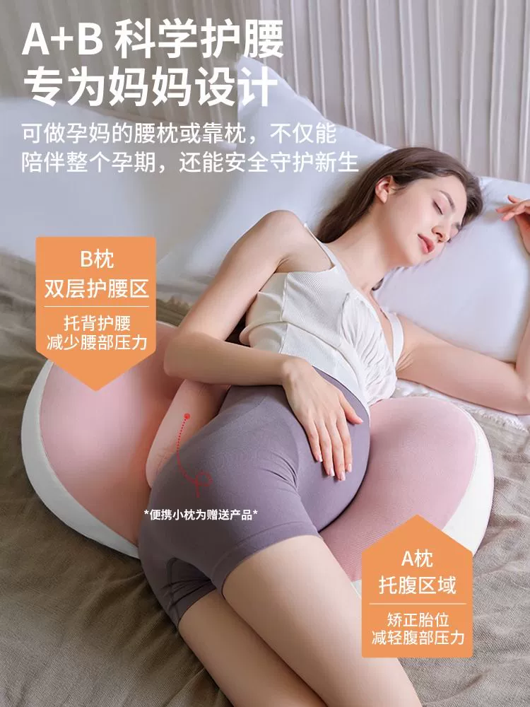 孕婦枕護腰側睡枕托腹側臥抱枕孕期靠枕睡覺枕頭抱靠枕懷孕必備