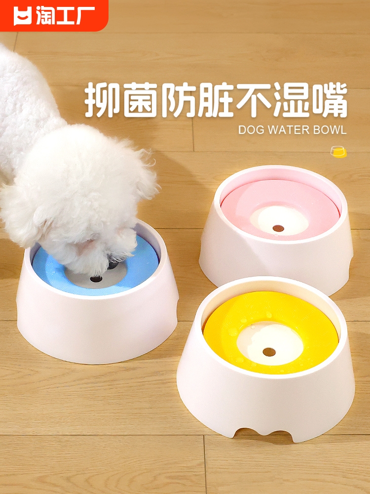 狗狗喝水碗不溼嘴水盆懸浮比熊喝水器浮力寵物水碗升級三代 (1.8折)
