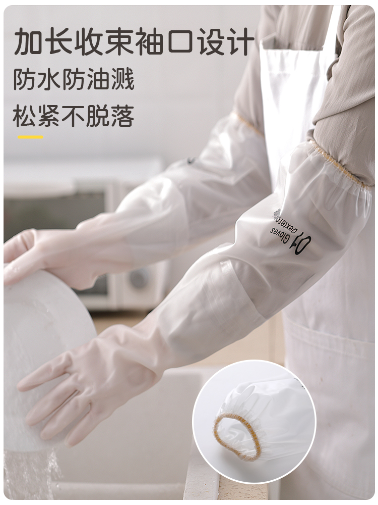 冬季清潔不凍手 透白束口加絨 洗衣手套 廚房家務洗碗 防水耐用 耐磨 長款 (6.2折)