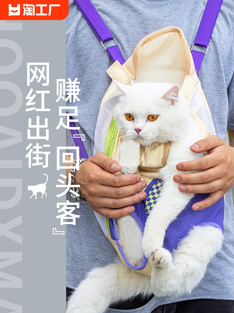 多功能貓咪揹帶胸前包 寵物揹包雙肩外出便攜貓狗兜遛抱貓袋