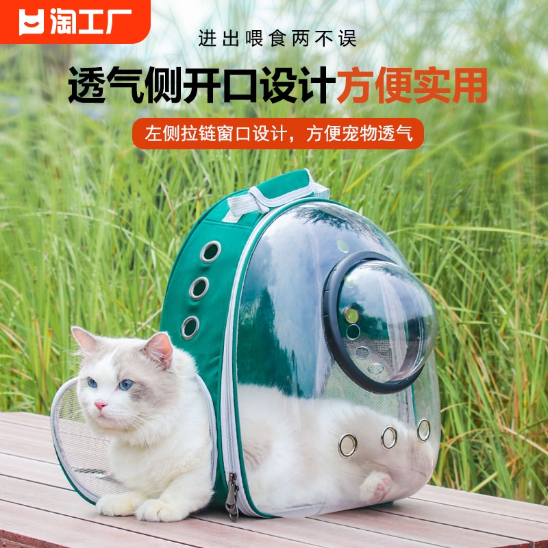 貓包外出便攜包太空艙透氣雙肩背包貓書包大容量貓咪外帶寵物用品