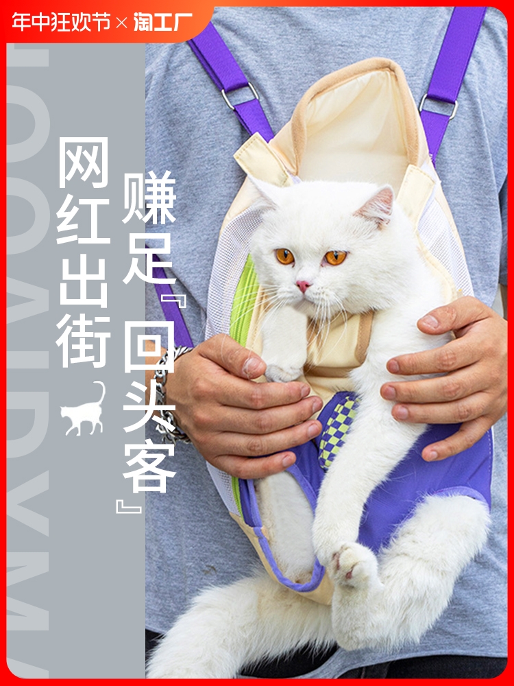 多功能貓咪揹帶胸前包 寵物揹包雙肩外出便攜貓狗兜遛抱貓袋 (6.2折)