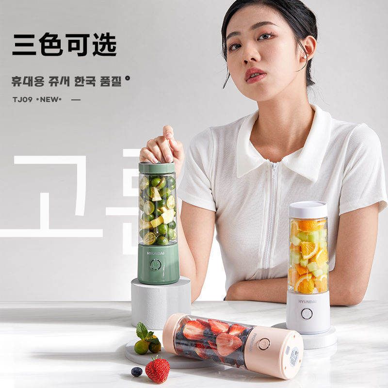 韓國hyundai榨汁機 新款便攜果汁杯 戶外旅行使用迷你果汁機 便攜式榨汁機