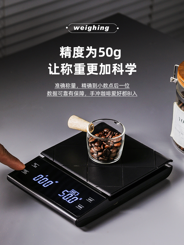 手衝咖啡電子秤 精準稱重計時 送防滑墊 (8.3折)