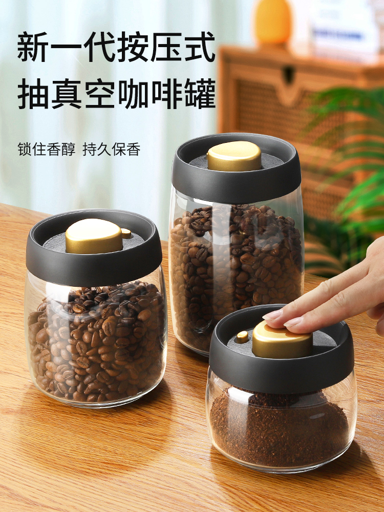 按壓抽真空玻璃密封罐食品級儲存罐茶葉咖啡豆密封罐
