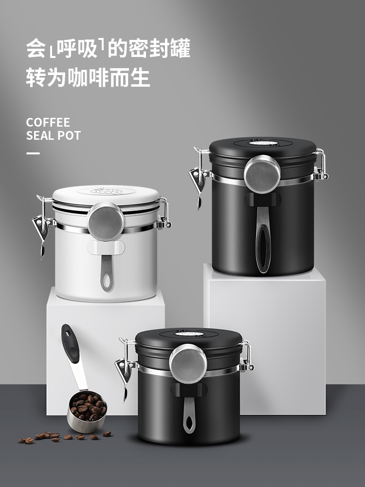 咖啡粉密封罐 不鏽鋼儲豆罐 一罐雙用 養豆密封輕鬆切換