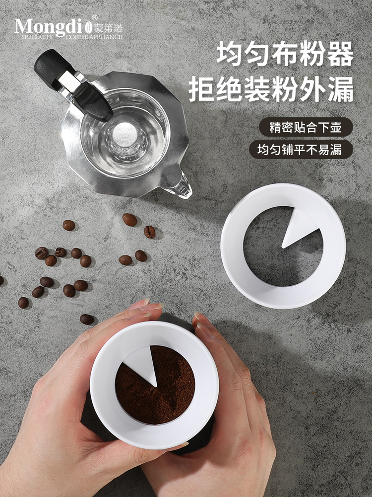 摩卡壺布粉器接粉環填粉布粉環咖啡器具配件小號大號 (8.3折)