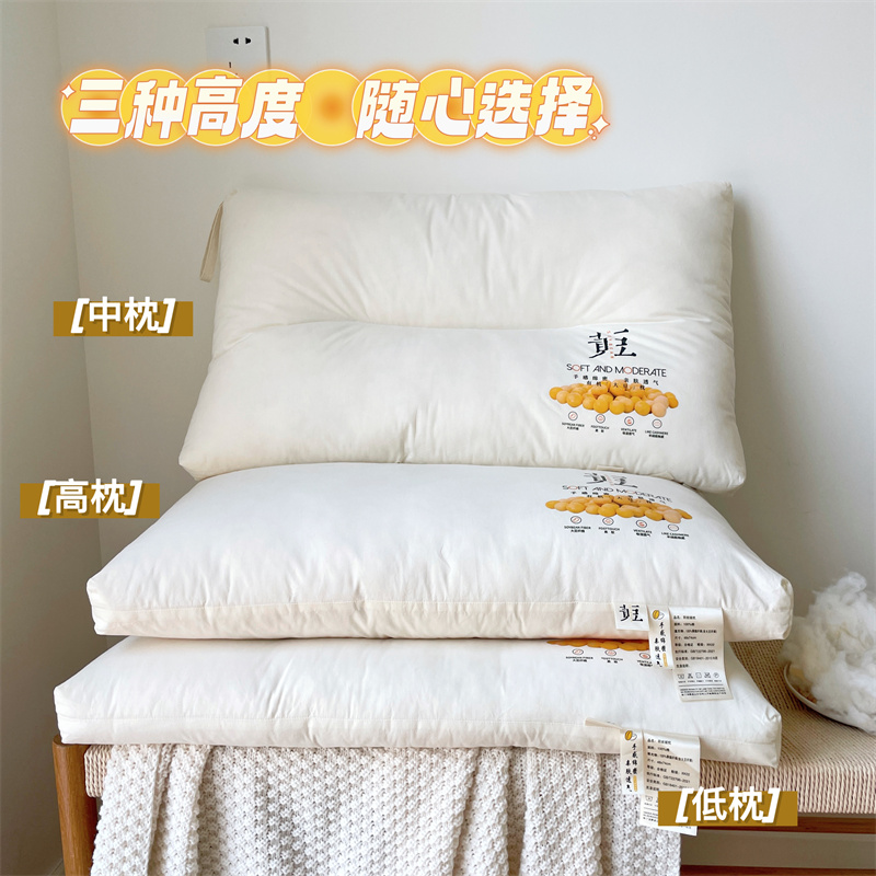 大豆纖維黃豆枕芯 單人助眠枕芯 純棉家用高枕中枕低枕 (8.3折)