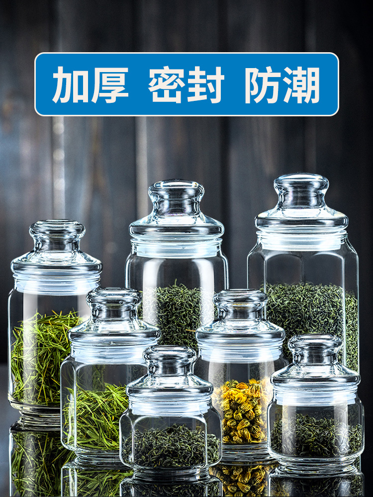 簡約風格玻璃密封罐家用茶葉罐透明帶蓋儲存罐米瓶