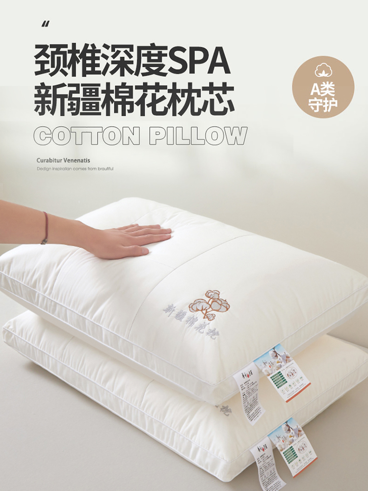 新疆棉花枕頭芯一對裝 家用護頸椎助睡眠 成人單整頭枕頭芯 可機洗
