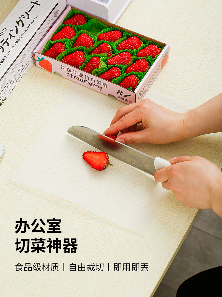 日式風格戶外露營便攜砧板紙輔食切水果迷你塑料案板粘板