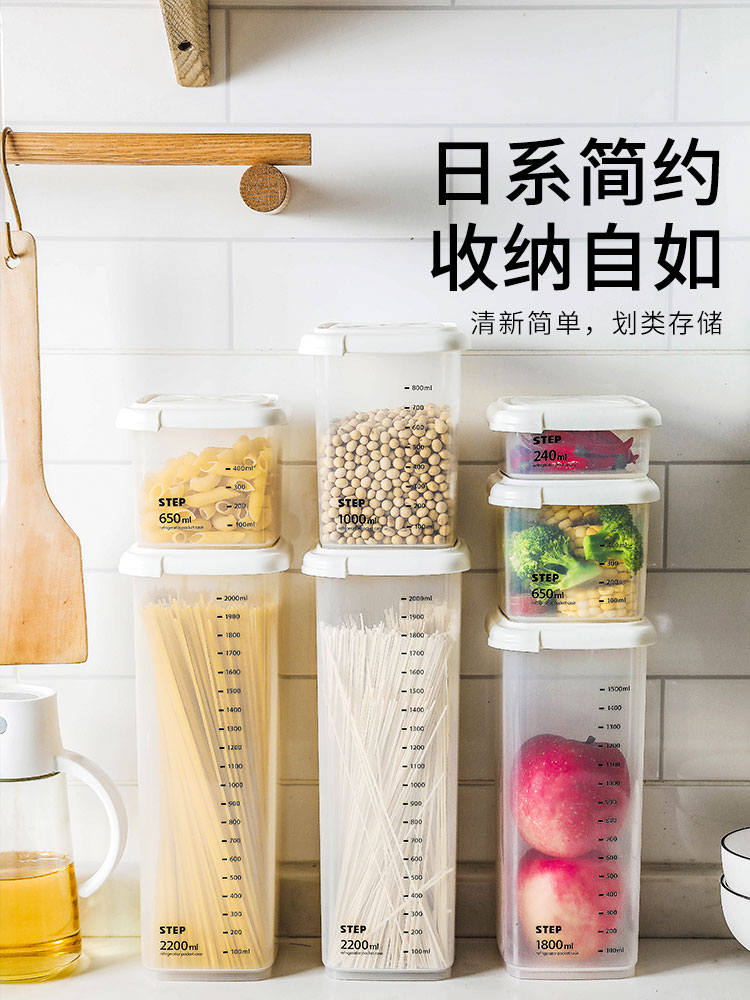 日本風魚膠密封零食儲物裝花生瓜子收納盒