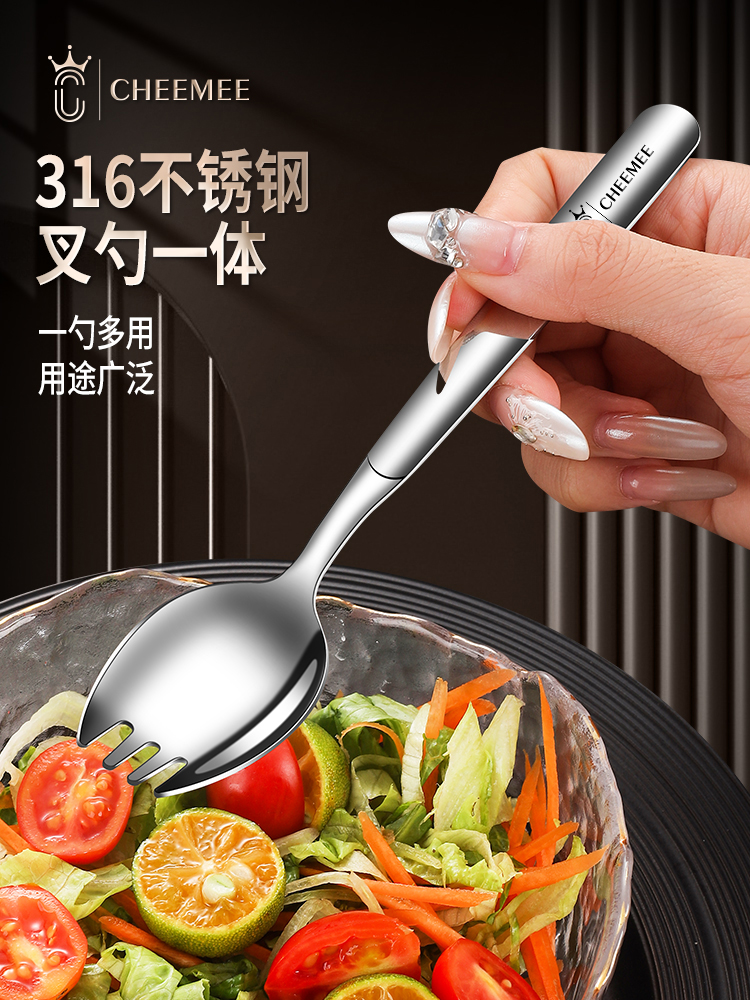 316不鏽鋼雙用叉勺 沙拉水果叉 麵條義大利麵專用叉子 (8.3折)