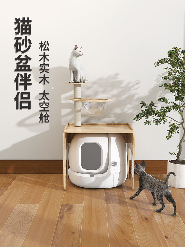 萌助貓跳台貓砂盆伴侶置物架適配小佩有陪貓廁所上方除臭貓架小型帳篷