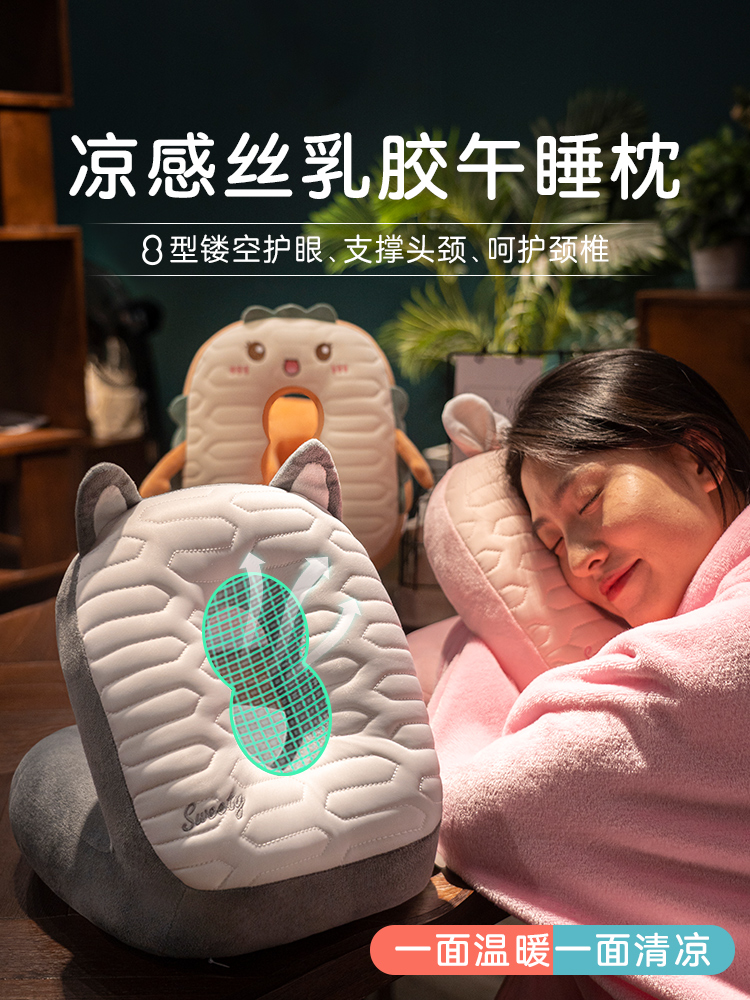 乳膠冰絲趴睡枕頭 兒童午睡神器 辦公室趴睡枕 (8.3折)