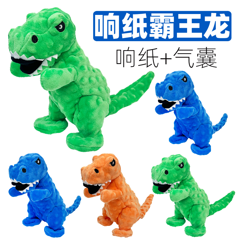 狗狗玩具發聲紙泰迪恐龍磨牙柯基法鬥寵物用品