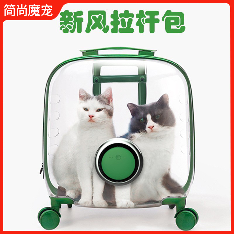 新款寵物貓咪狗狗外出便攜拉桿箱行李箱子全景透明自帶風扇通風 (8.3折)