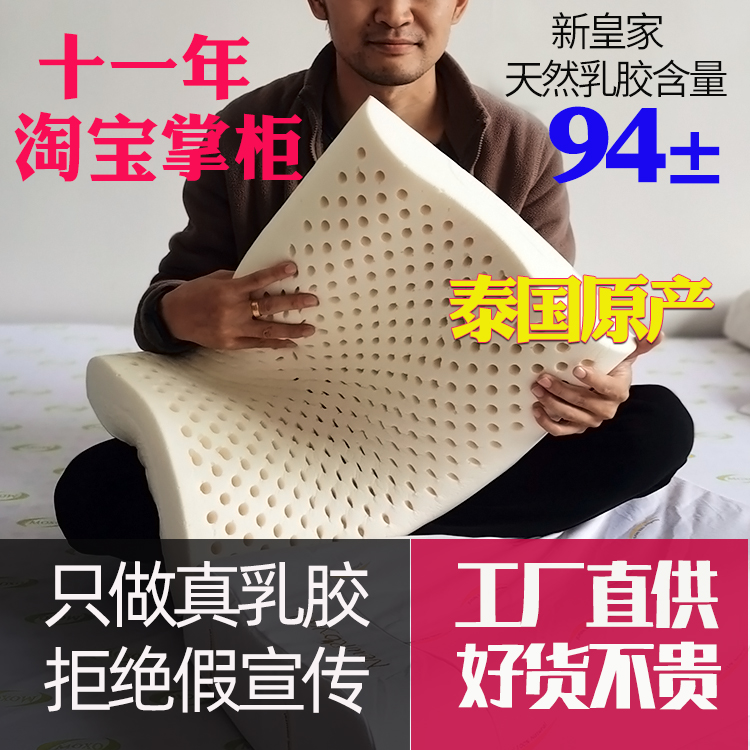 12年小雨家 泰國原產乳膠枕頭 天然枕芯 原裝進口 成人護頸椎枕頭