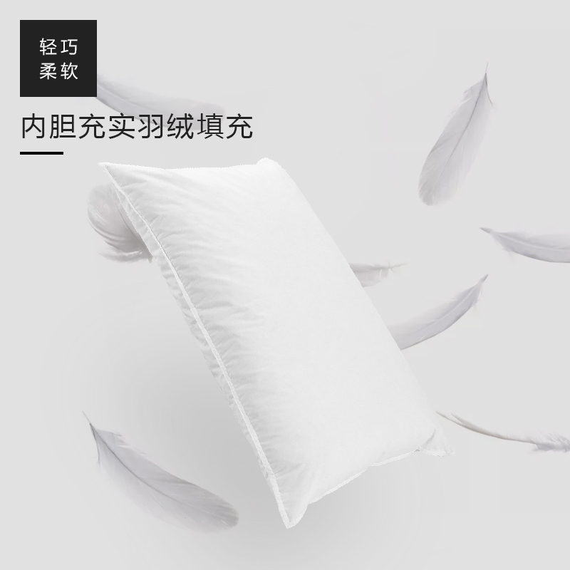 羽絨枕頭助睡眠一對護頸低反彈五星級日式單人簡約枕芯