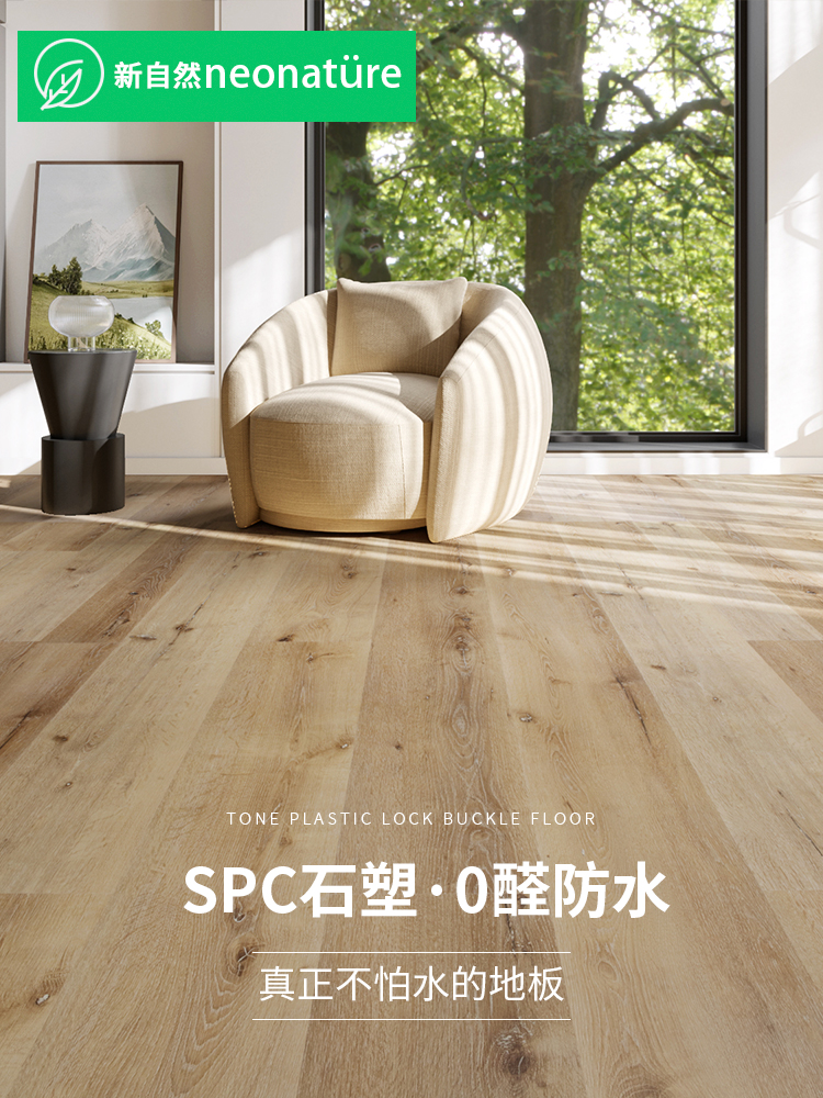 外貿出口SPC石塑鎖釦木地板貼 家用環保卡扣石晶複合防水耐磨直銷 (6.6折)