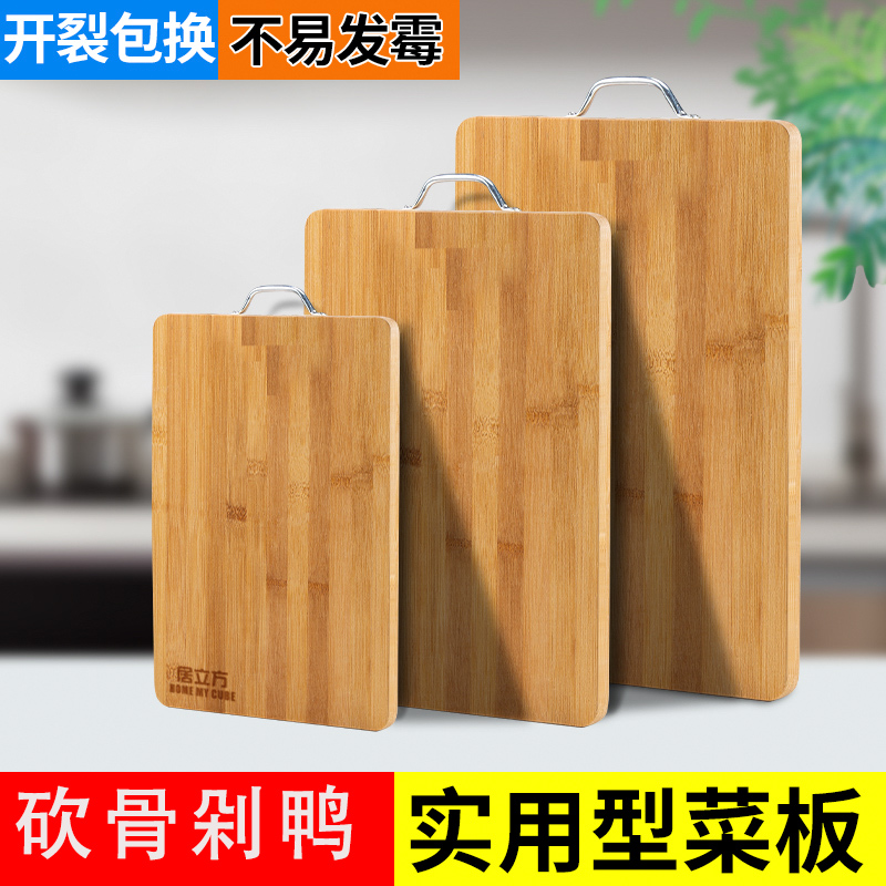 竹製菜板家用加厚實木防開裂廚房水果切菜案板尺寸任選