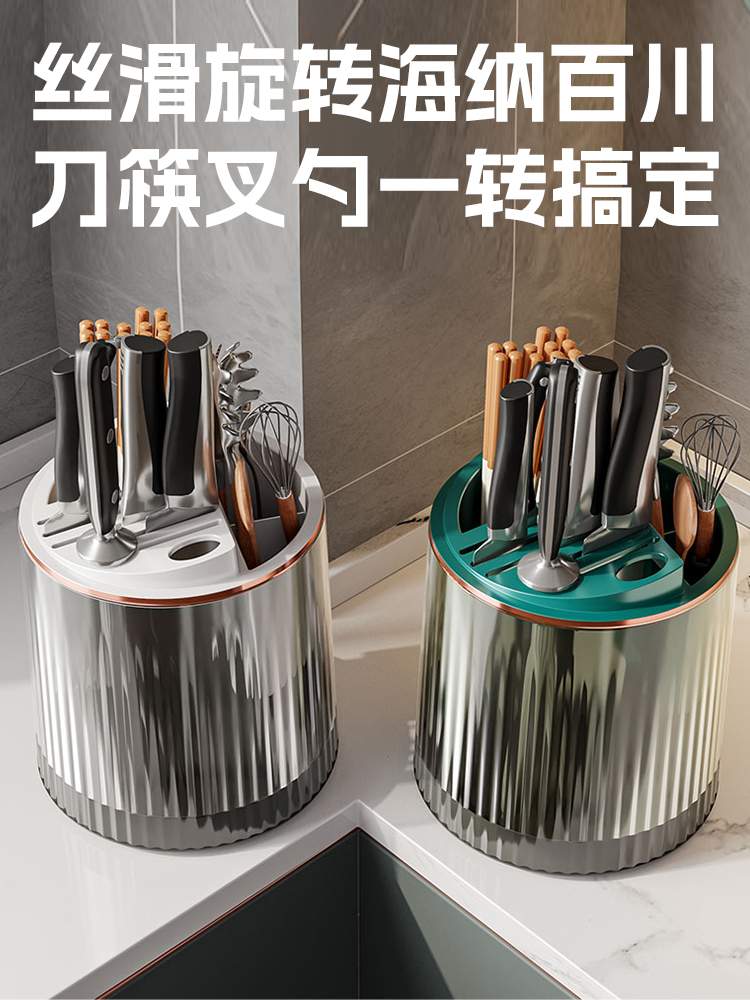 旋轉刀架 瀝水防黴 三色可選 放筷子收納盒多功能檯面置物架