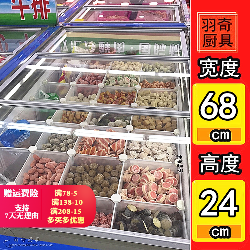 超市冰箱網格火鍋料冰櫃展示架組郃島櫃凍貨分類塑料架子底層隔板