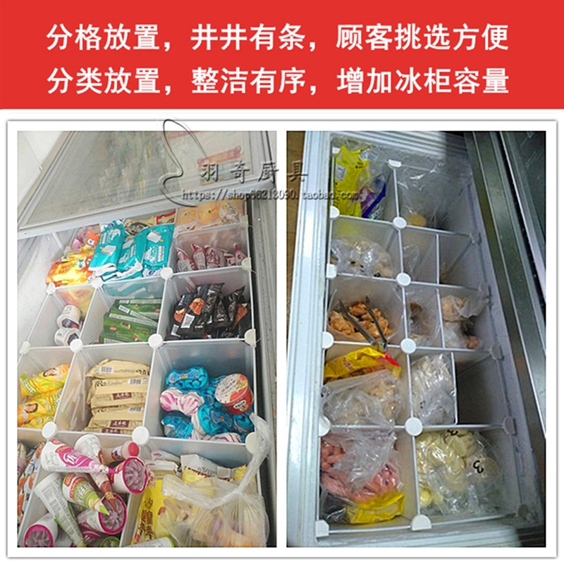 商用冰箱置物架乾貨展示架休閒食品分隔板分隔片冰櫃收納神器塑料 (3.5折)