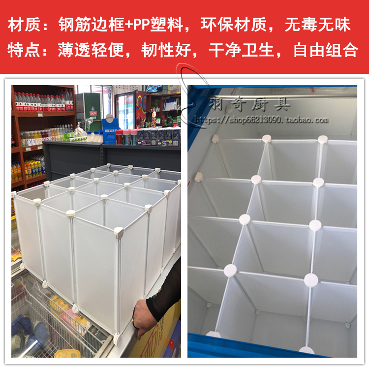 分層式冰櫃置物架 冰箱收納盒 4列2行 冰櫃雪糕分類格子 廚房置物架