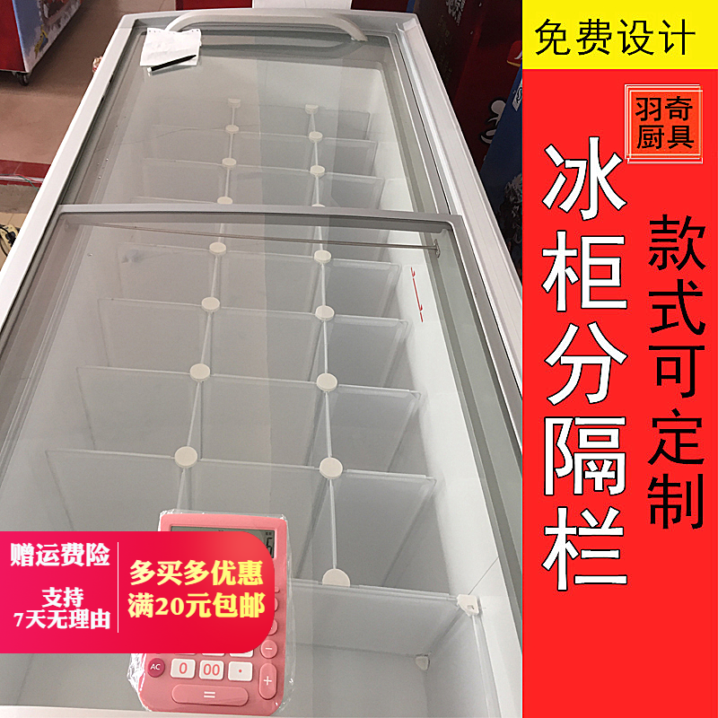 超實用冰箱分隔架 冰櫃分類收納盒 分割隔板分層架 多種尺寸 可自由組合 冰箱分格器