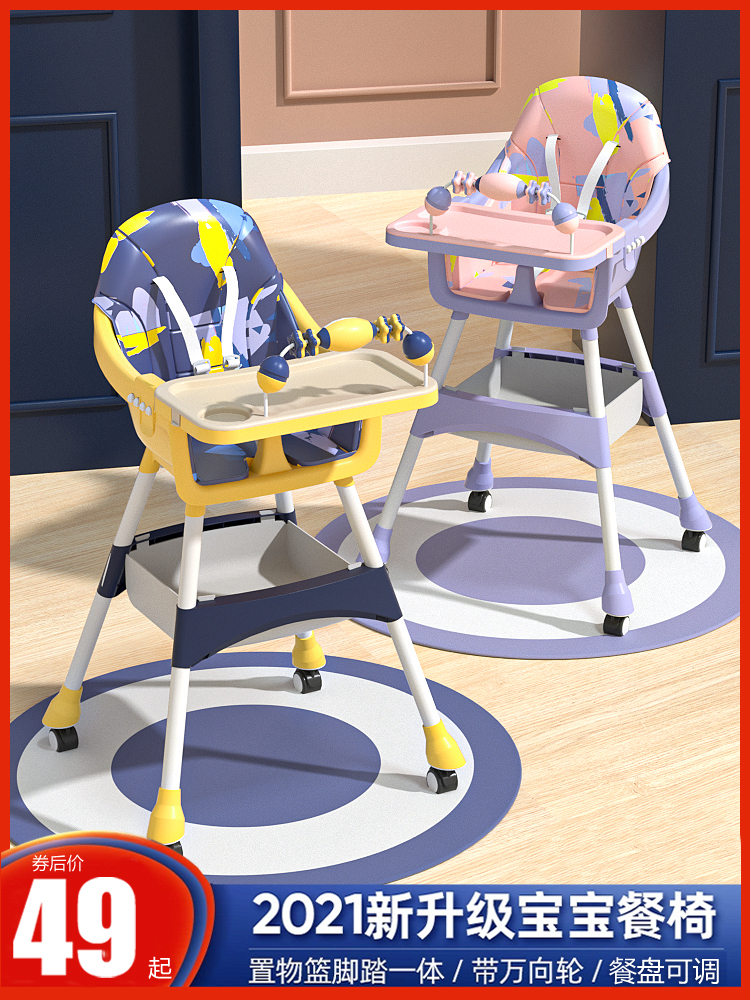 多功能兒童餐椅六段高度輕鬆調節滿足寶寶不同成長階段需求