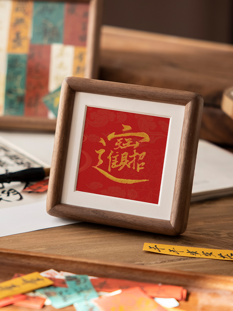 新中式胡桃木書法小擺臺 相框擺件 DIY字紙條 小眾手寫高級感 (2.6折)