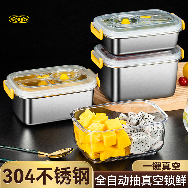 抽真空保鮮盒304不鏽鋼食品級電動防潮密封冰箱用水果便儅盒飯盒