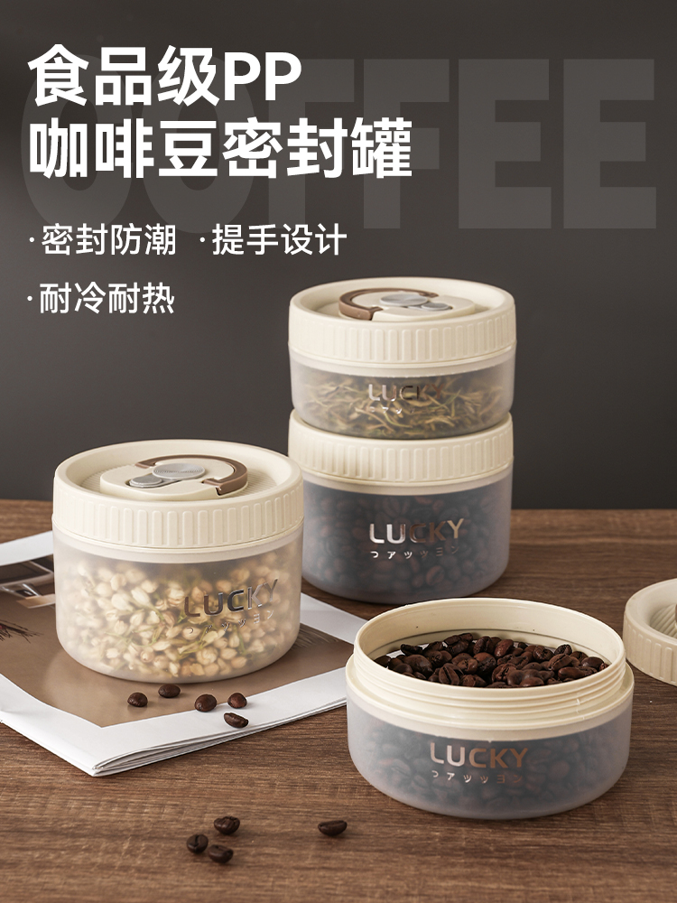 北歐風塑料密封罐 食物咖啡豆五穀雜糧防塵盒帶提手