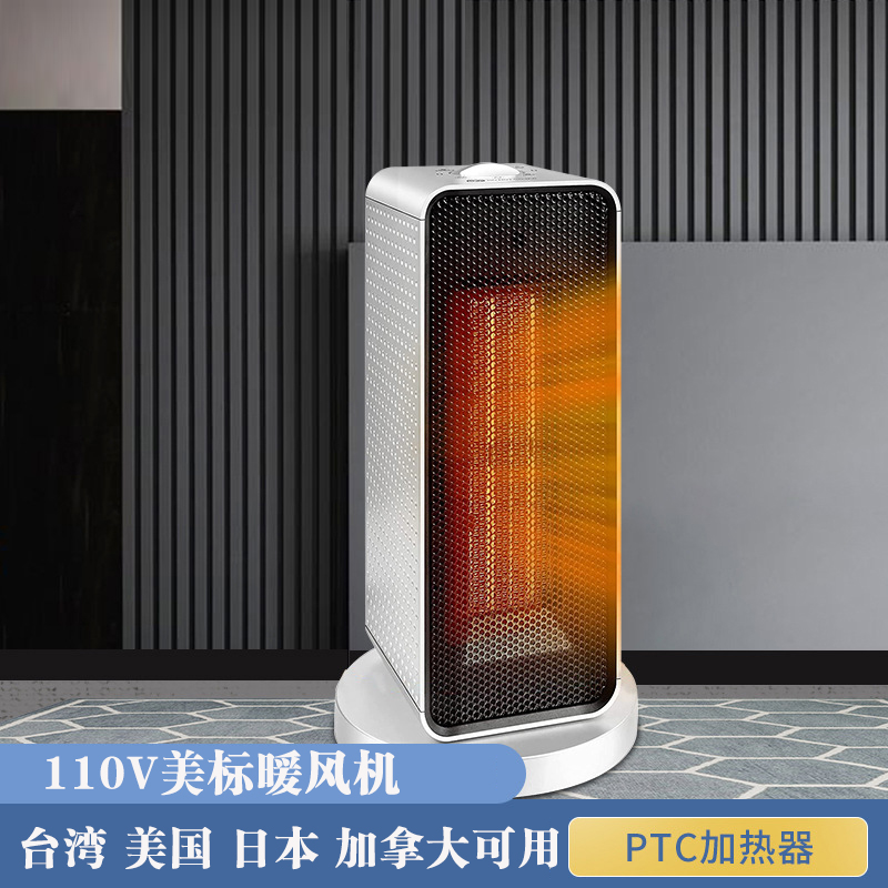 臺灣家用立式110V美規搖頭暖風機 取暖器 PTC加熱器 淨化空氣 (8.3折)