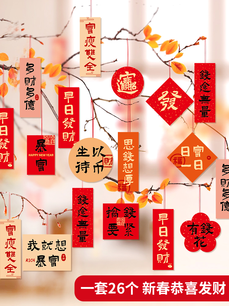 過年掛件2024龍年新春盆栽樹掛飾 紙製室內掛飾 新年裝飾小擺件 (8.3折)