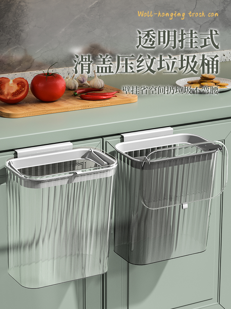 時尚壁掛垃圾桶廚房廁所用透明有蓋2023新款衛浴用品 (5.9折)