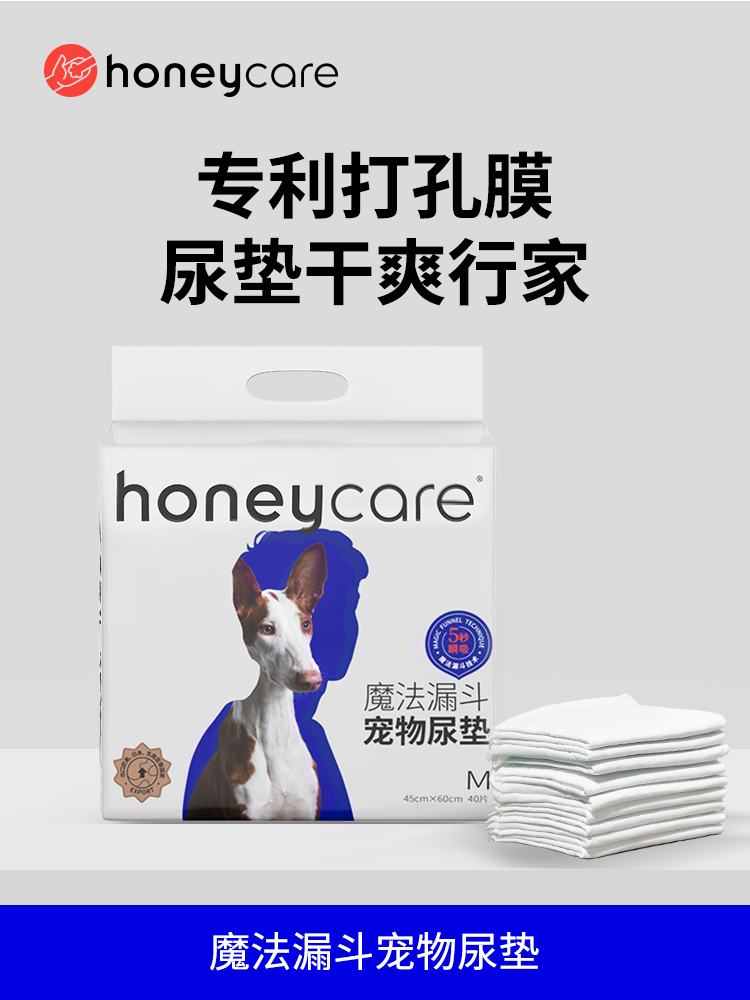 honeycare碳紙速吸寵物尿墊尿不溼狗尿片尿佈大中小通用好命天生