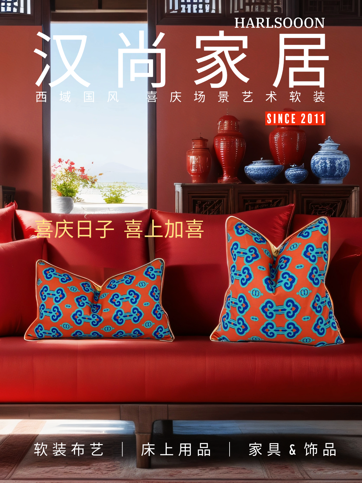 漢尚家居 中式風抱枕套 靠背墊 沙發 萬事如意紋 幾何圖案 客廳 35x60cm 45x45cm 50x50cm 60x60cm