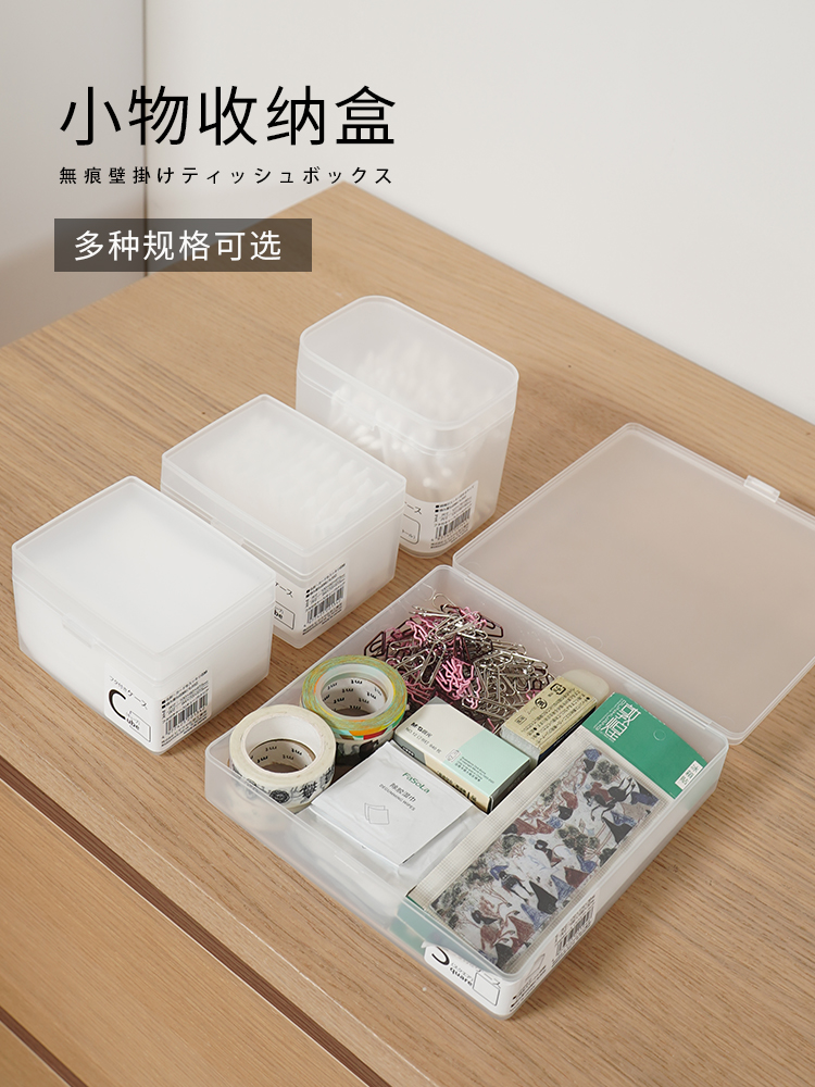 日本進口 桌面收納盒 簡約風格 塑料材質 多功能 收納盒 化妝品盒