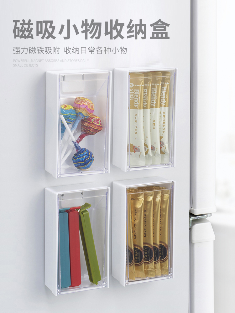 日本進口冰箱磁吸收納盒免打孔磁石壁掛廚房置物架翻蓋雜物收納盒