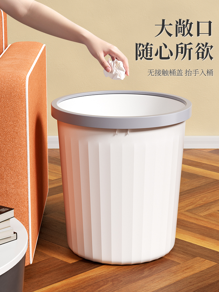 大容量垃圾桶客廳臥室廚房皆適用壓圈設計乾淨衛生 (3.1折)