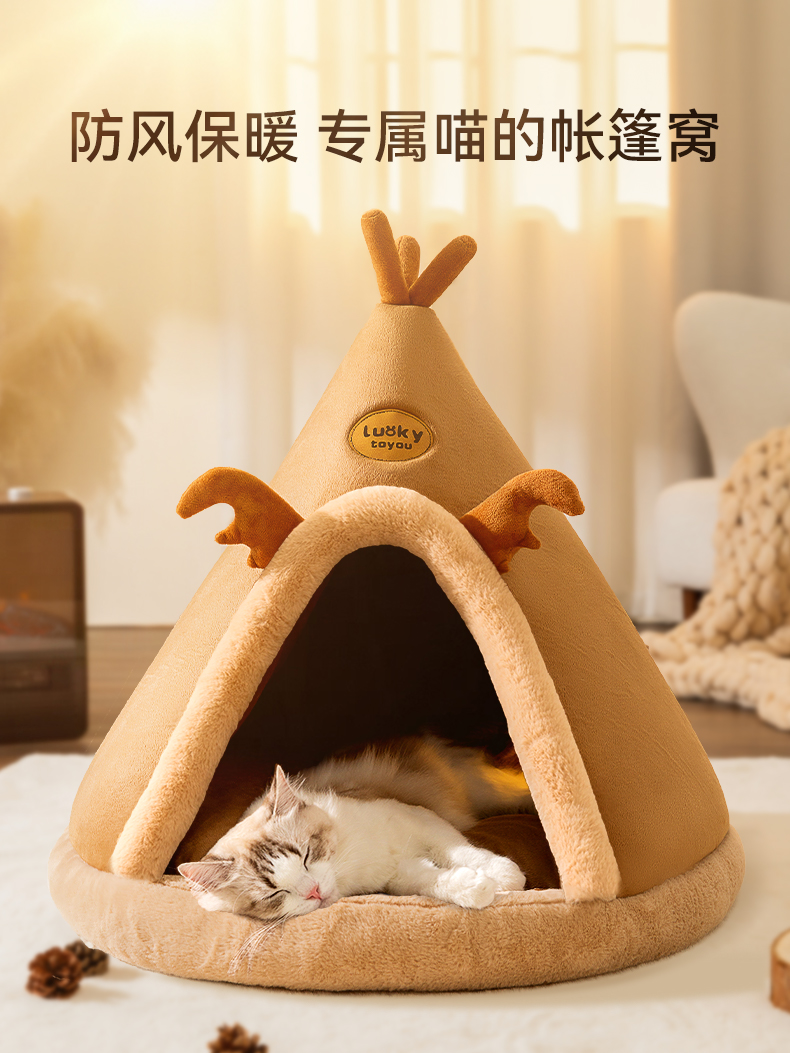 網紅帳篷造型 貓窩狗窩 秋季冬季保暖睡覺窩墊 半封閉布偶英短寵物窩墊