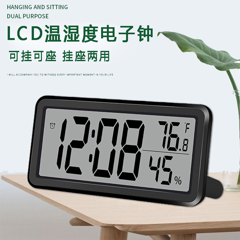 簡約塑料數字lcd鬧鐘 溫溼度液晶桌面鬧鐘