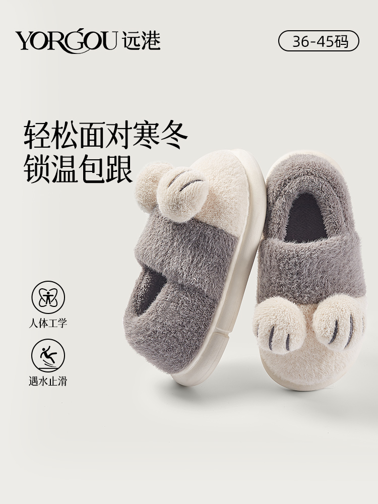 貓爪包跟棉拖鞋保暖加絨室內月子棉鞋居家用冬天男女通用