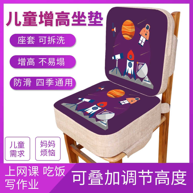 兒童餐椅坐墊加厚加高防滑可拆洗防水坐墊墊子